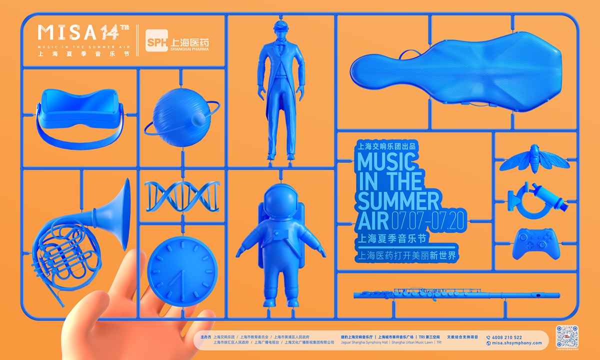 Music in the Summer Air festival returns to Shanghai with 30 performances