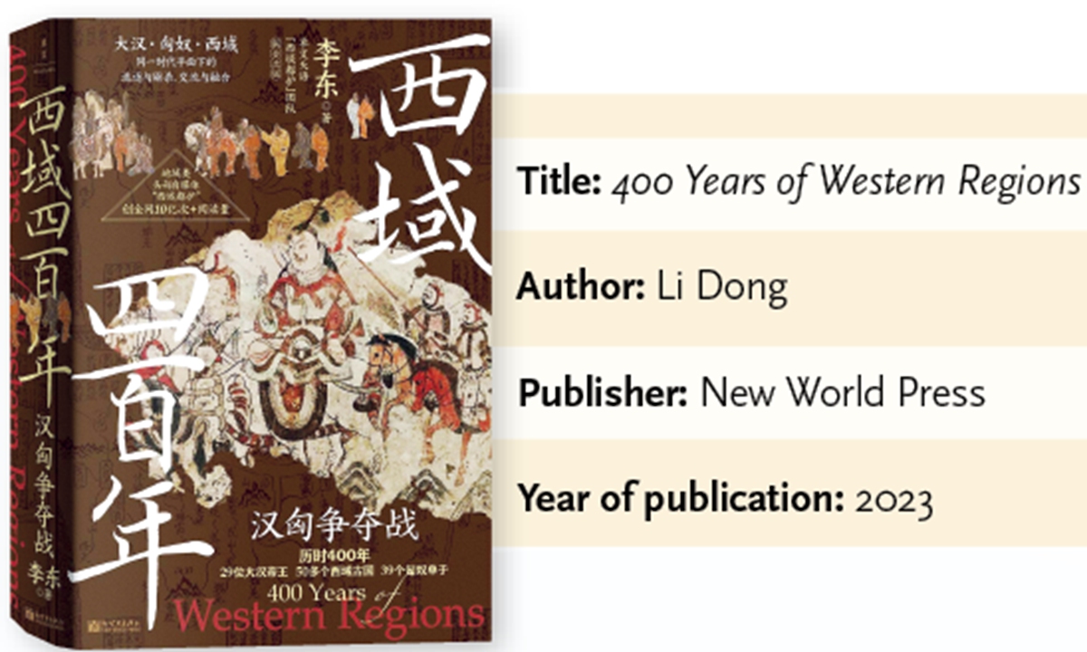 Popular history book unravels complicated history of exchanges between Han Dynasty, Xiongnu tribe