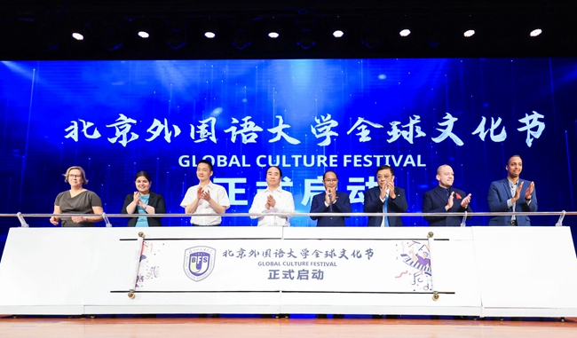 BFSU holds Global Cultural Festival to promote exchange