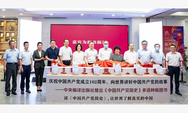 Book of CPC history published in 6 additional foreign languages