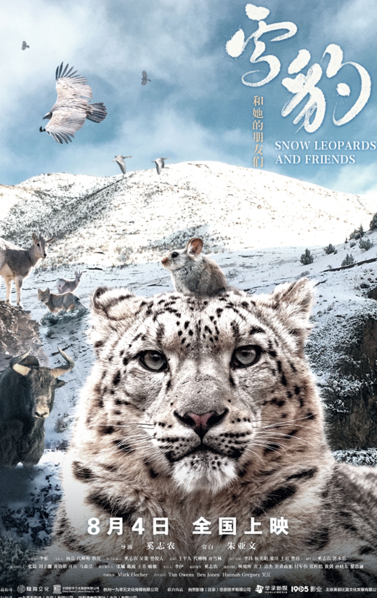 Culture Beat: Snow leopard film documentary released