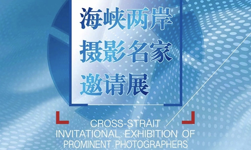 Culture beat: Cross-Straits photo exhibition to be held
