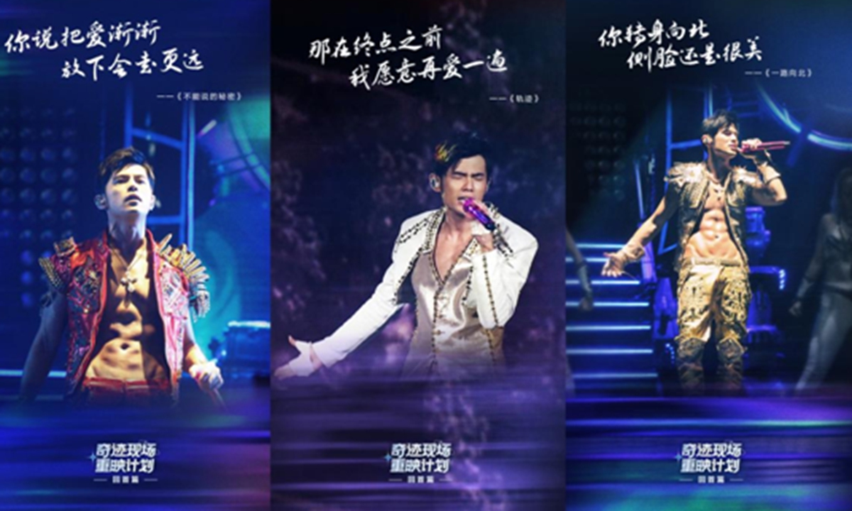 Police arrest 22 scalpers selling tickets for Jay Chou’s Tianjin concert