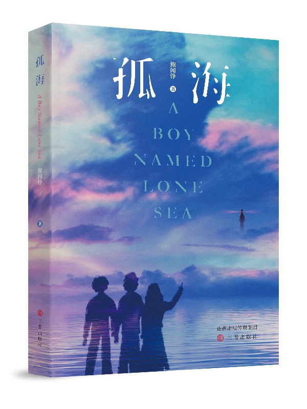 16-year-old high school girl releases new novel