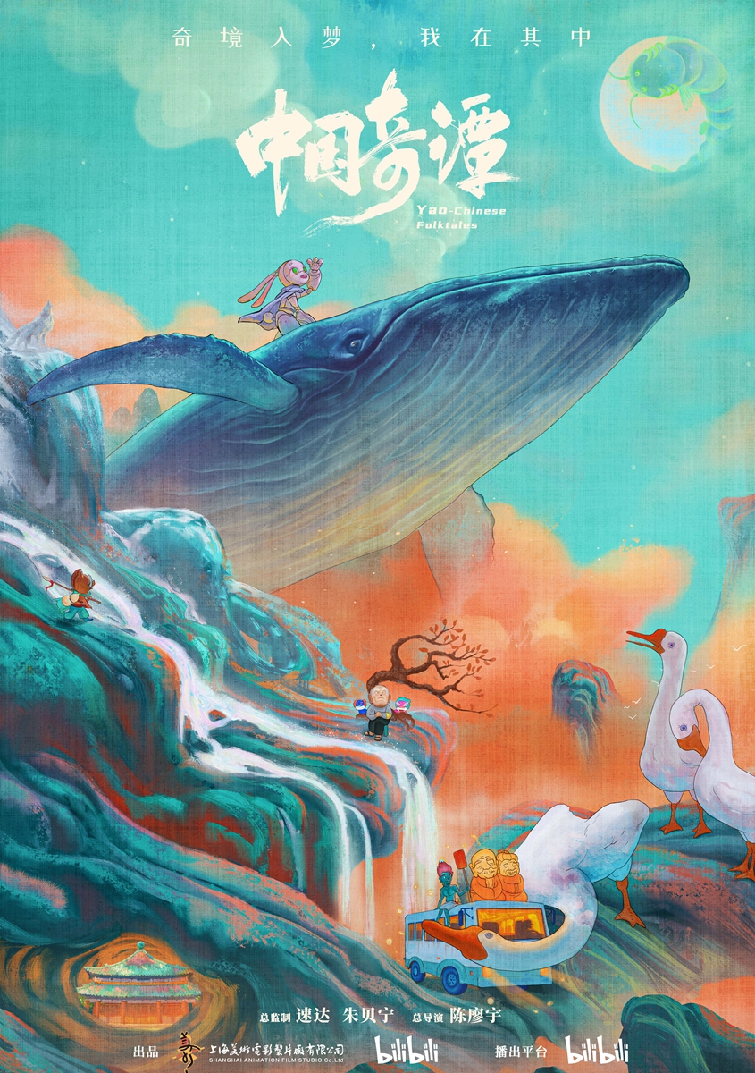 More animation released on China’s streaming site as Yao-Chinese Folktales gets sequel