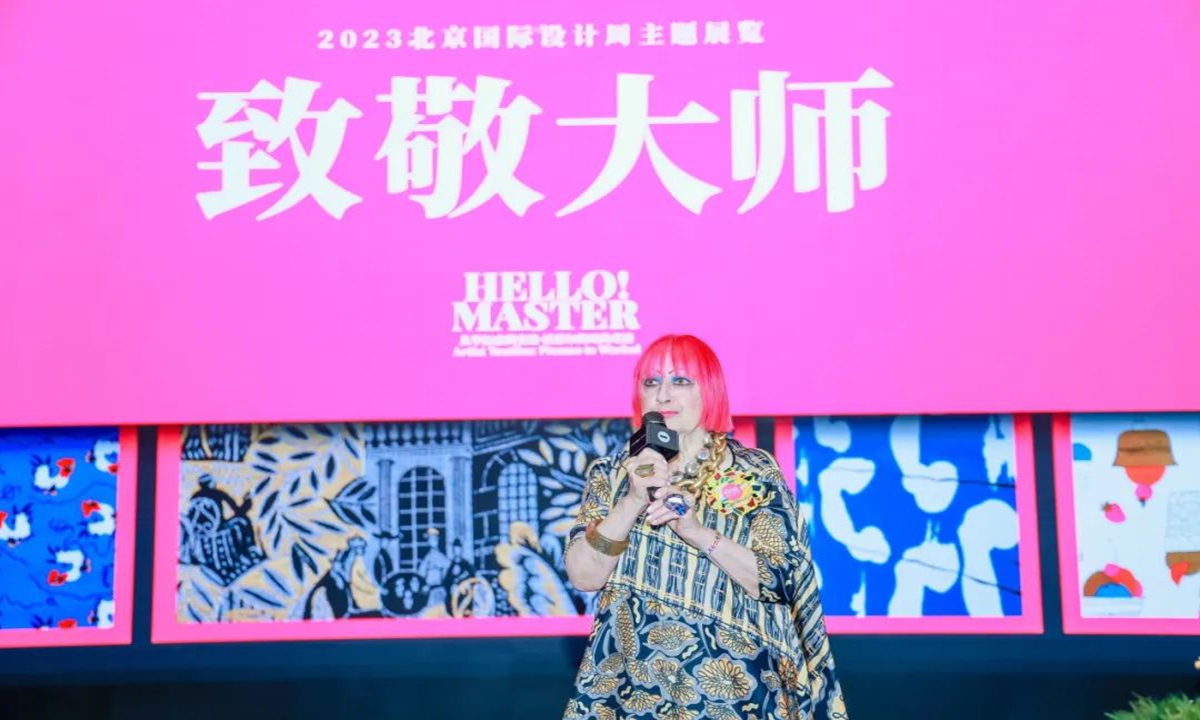Tribute to the masters: Beijing Design Week launched, linking a bridge of international design openness