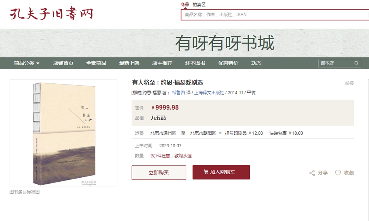 Prices for works by Nobel Prize Winner Jon Fosse soar in China