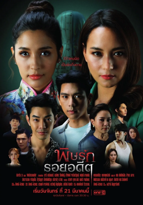 Chinese elements making a craze in Thai’s television drama