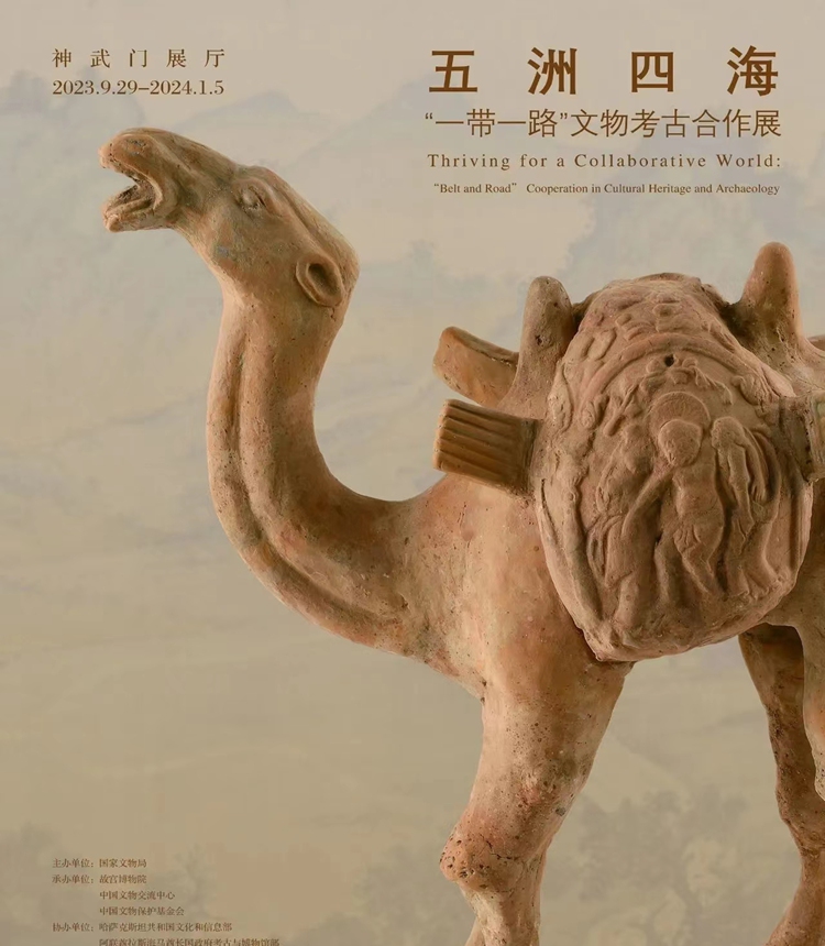 Diplomats attend exhibition of ‘Belt and Road’ Cooperation in Cultural Heritage and Archaeology