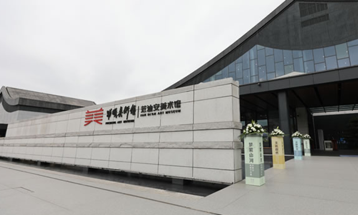 The Pucheng Art Museum opens to the public