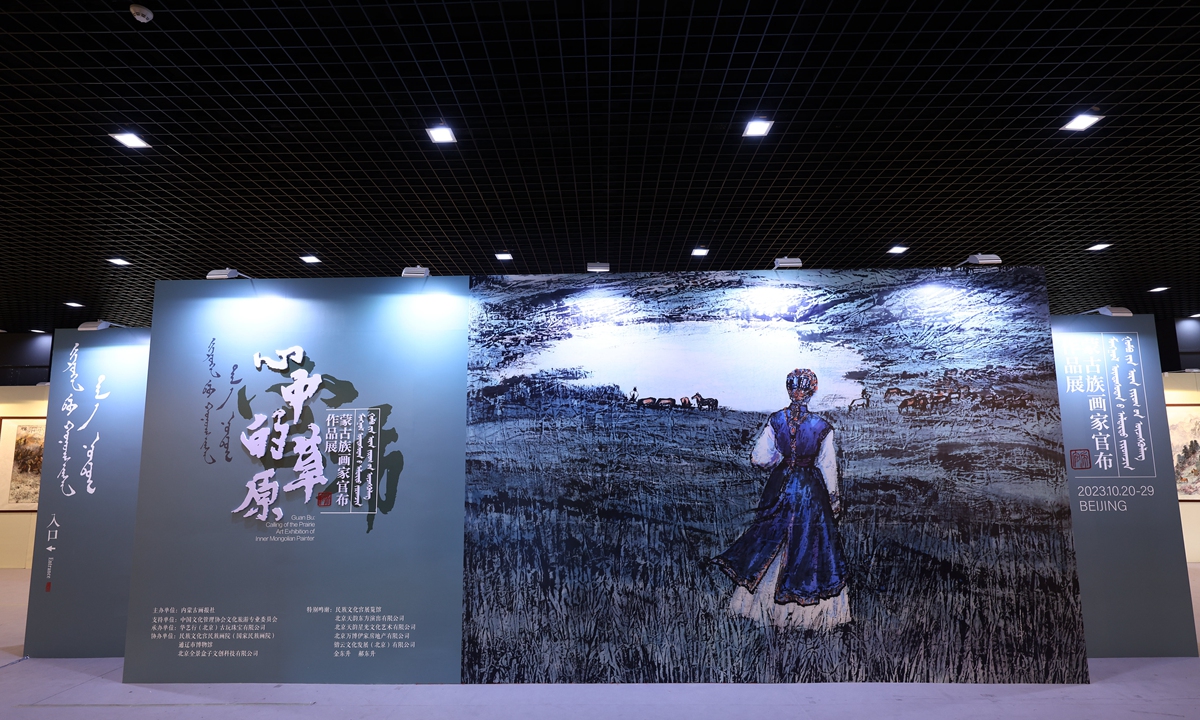 Culture Beat: Ethnic Mongolian painter's works displayed in Beijing