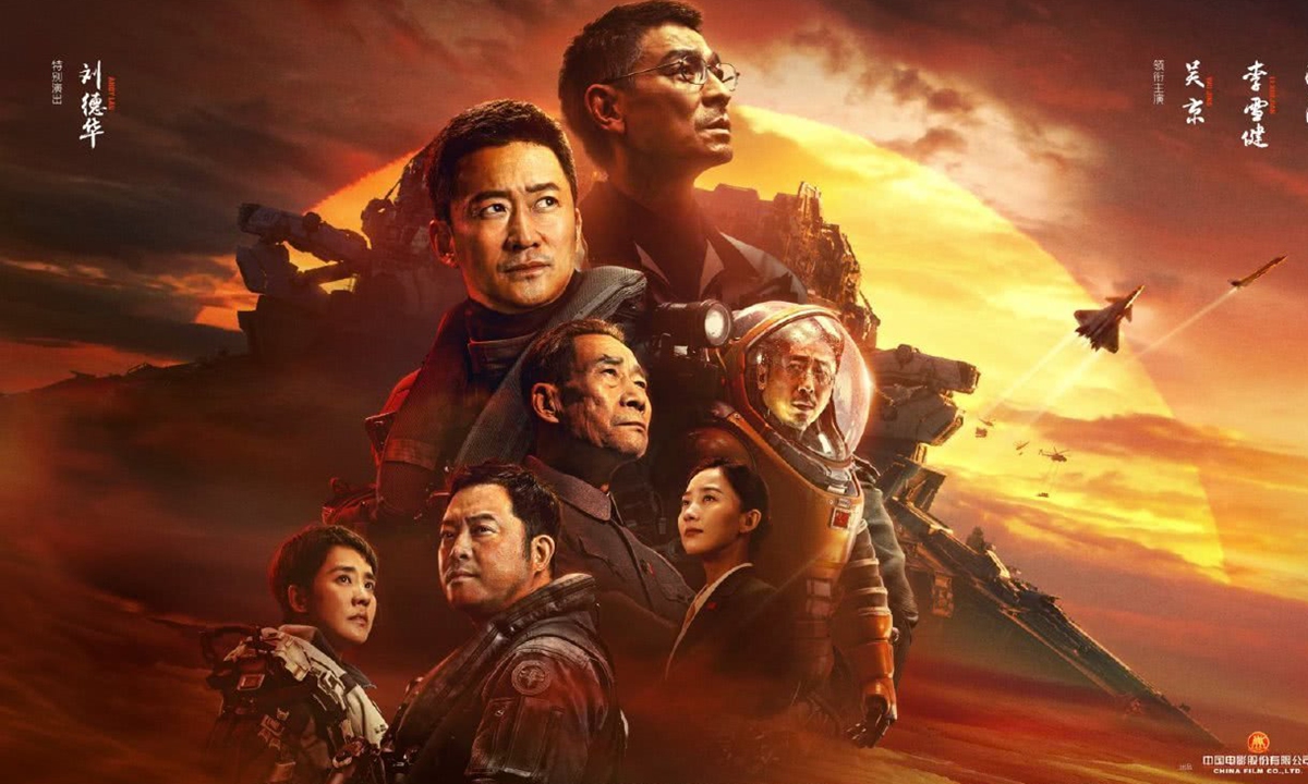 Chinese science fiction novels, films join hands to let imagination fly