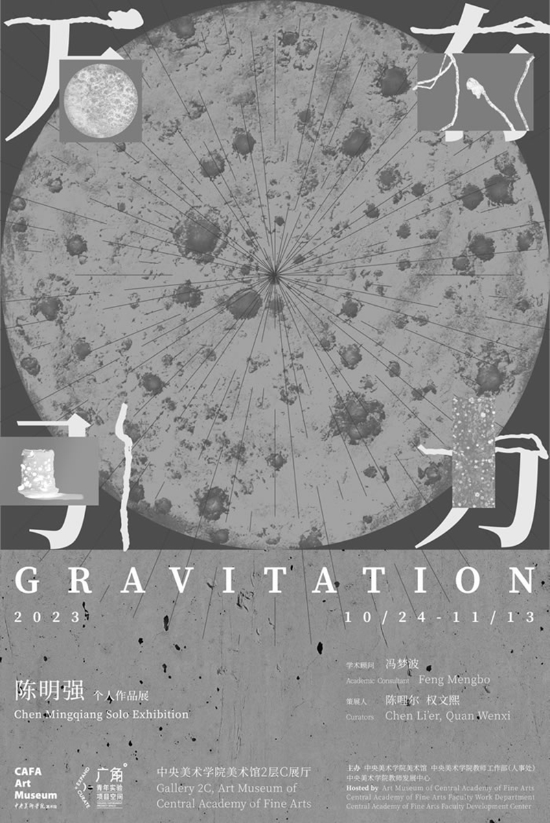 Culture Beat: ‘Gravity’ exhibition displayed in CAFA