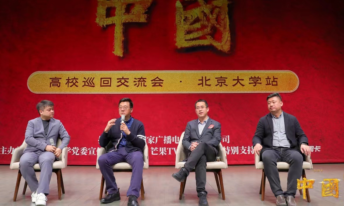Hit documentary series hosts talks with students at Peking University