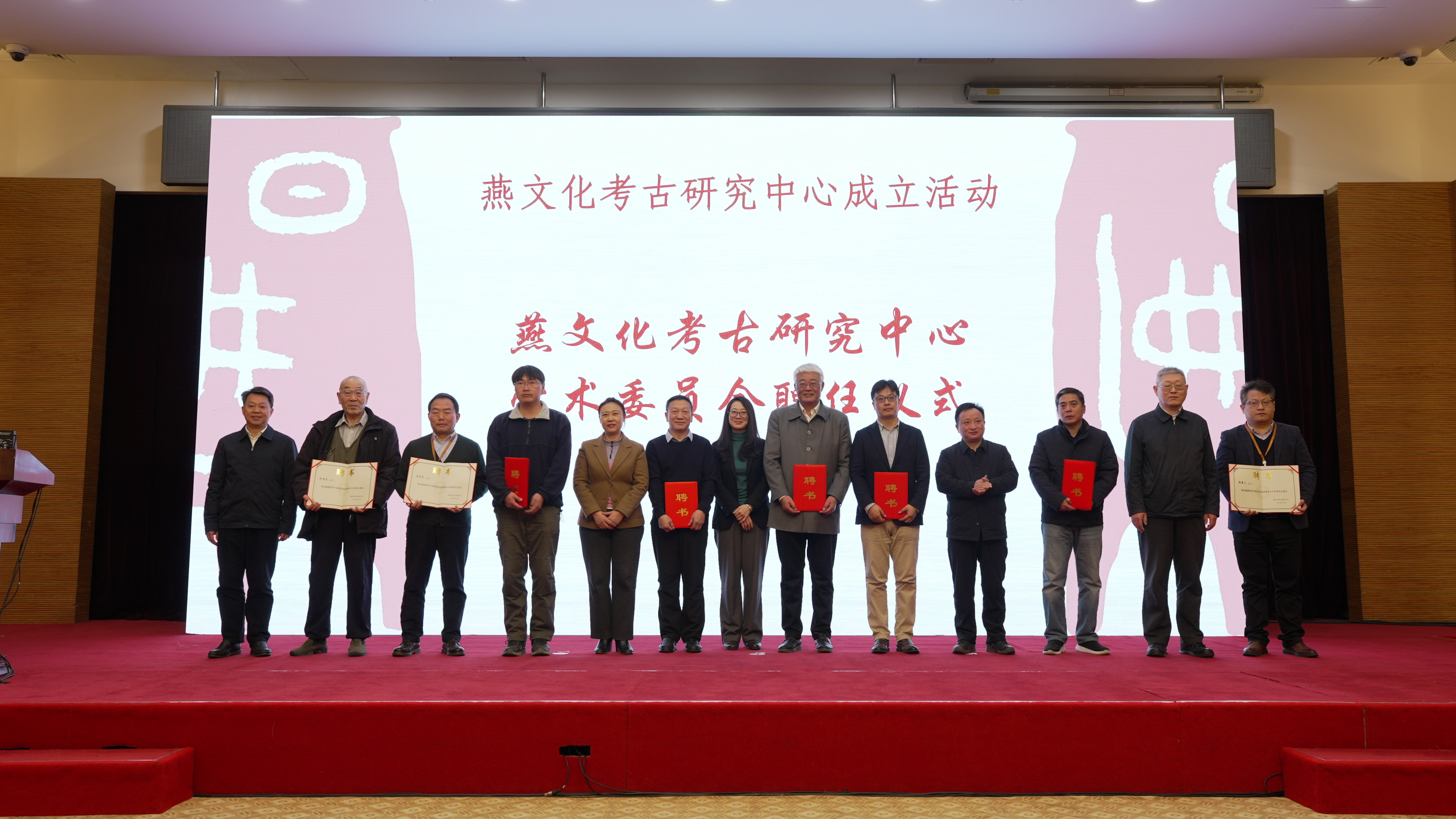 Research Center dedicated to Western Zhou Dynasty Yan culture established to enhance civilization origin project