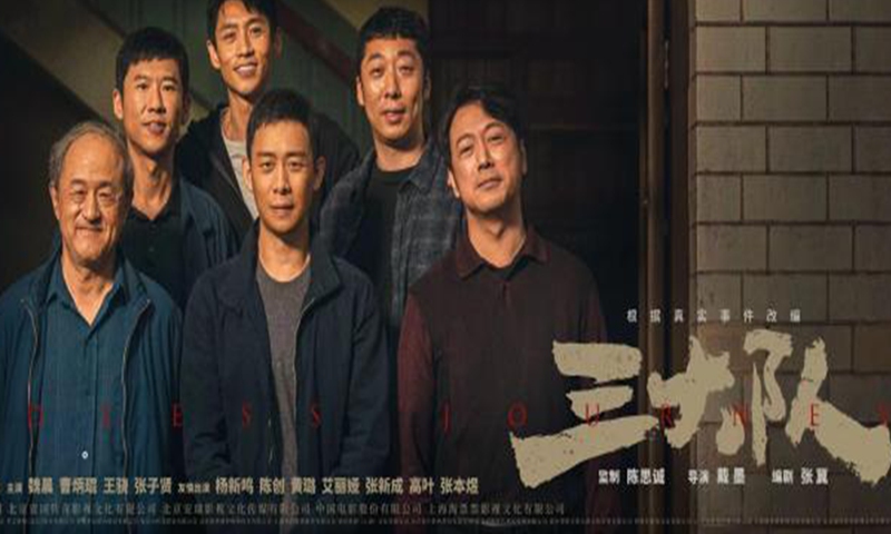 Film Endless Journey shows extraordinary among ordinary Chinese cops