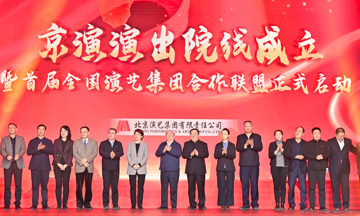 New alliance established for China's performing arts groups