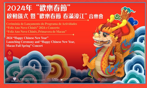 2024 Happy Chinese New Year events launched in Macao