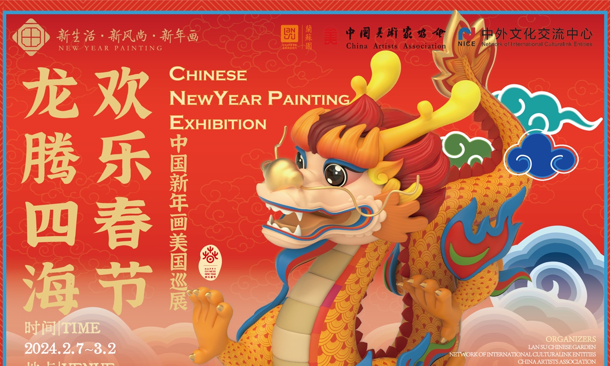 Traditional Chinese New Year paintings on display in Portland, US