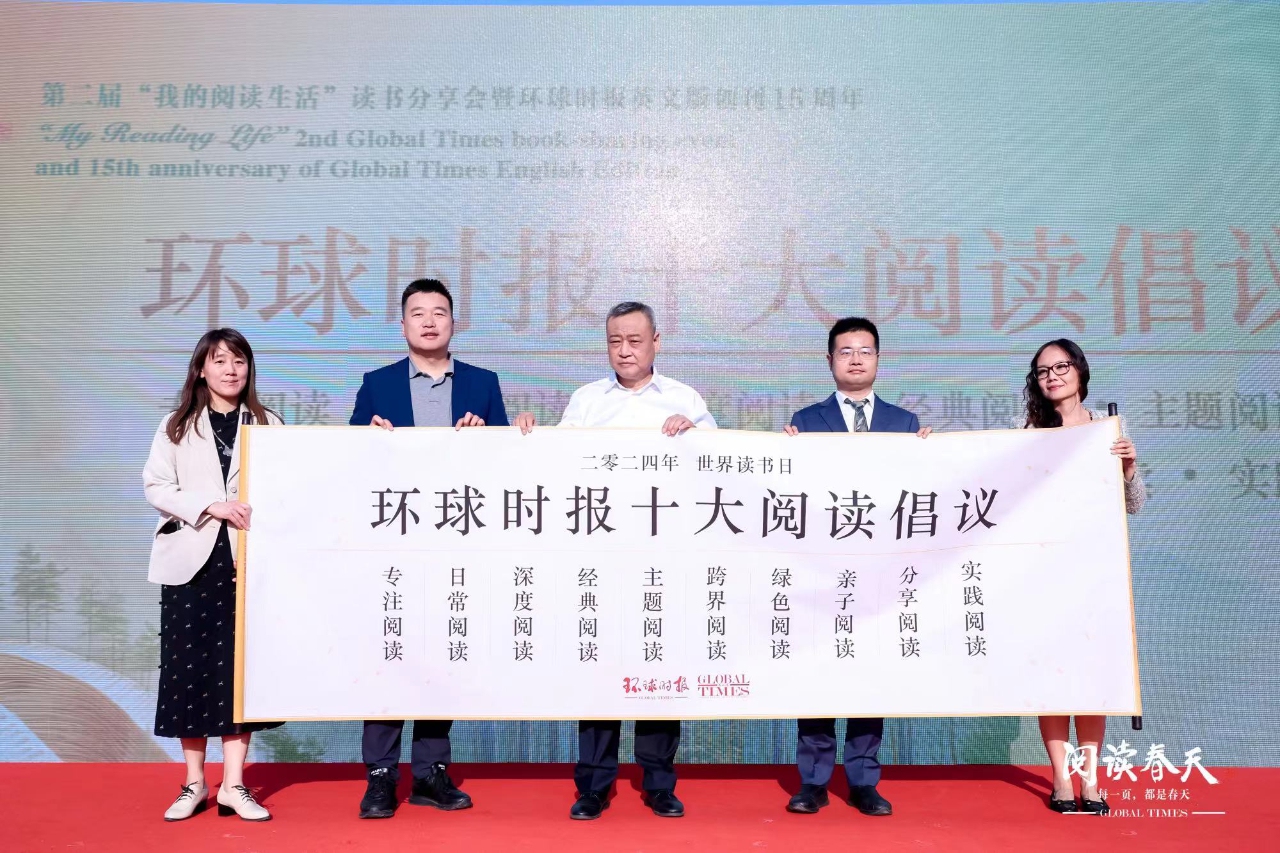 2nd Global Times 'My Reading Life' book-sharing event held in Beijing