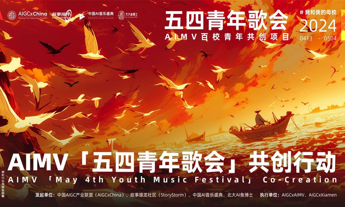 100 plus Chinese universities celebrate May 4th with self-made AI songs