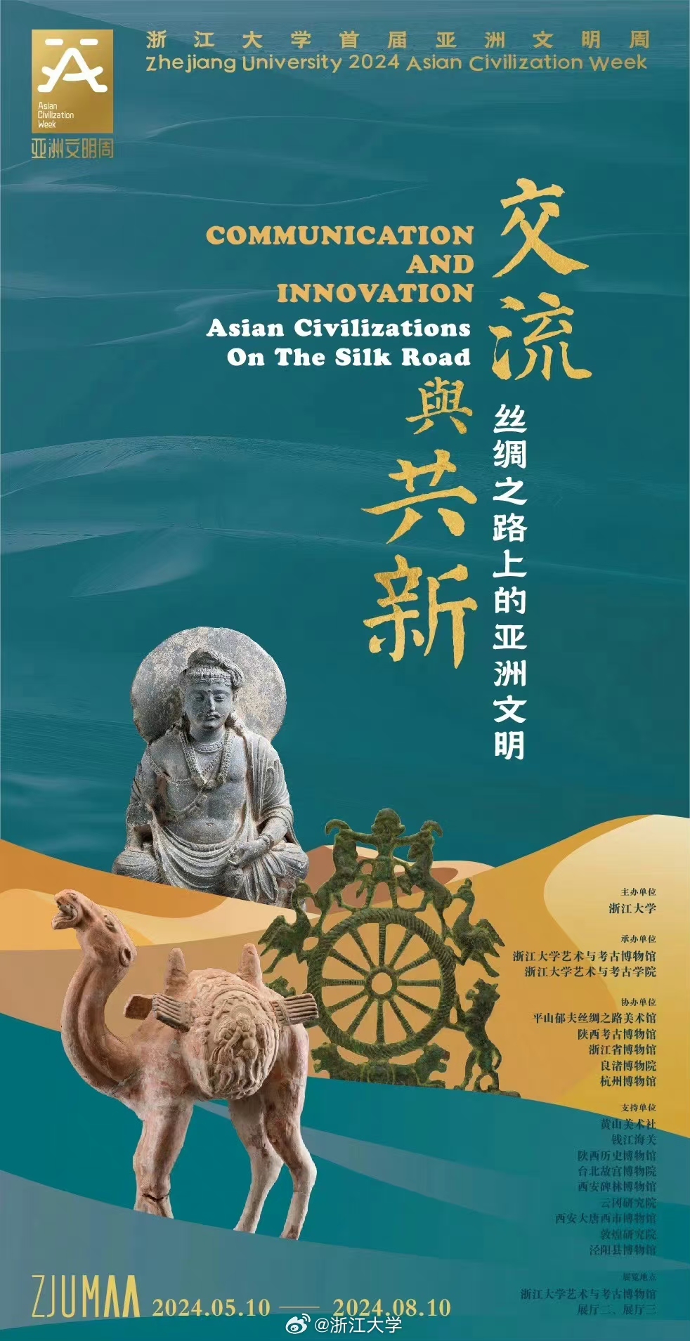 Asian Civilization Week debuts in Hangzhou, promoting intercultural dialogues