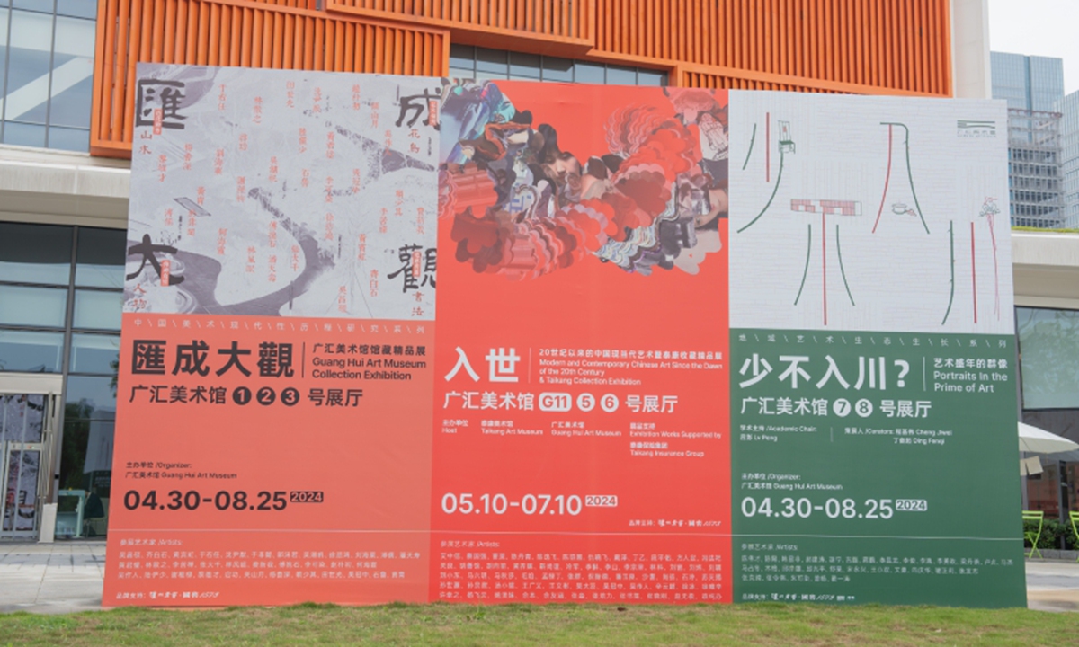 Culture Beat: 3 new exhibitions open at Guang Hui Art Museum in Chengdu