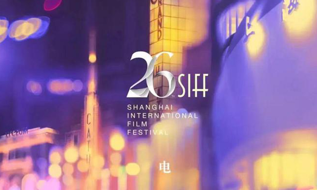 Spotlight on global film trends at Shanghai International Film Festival