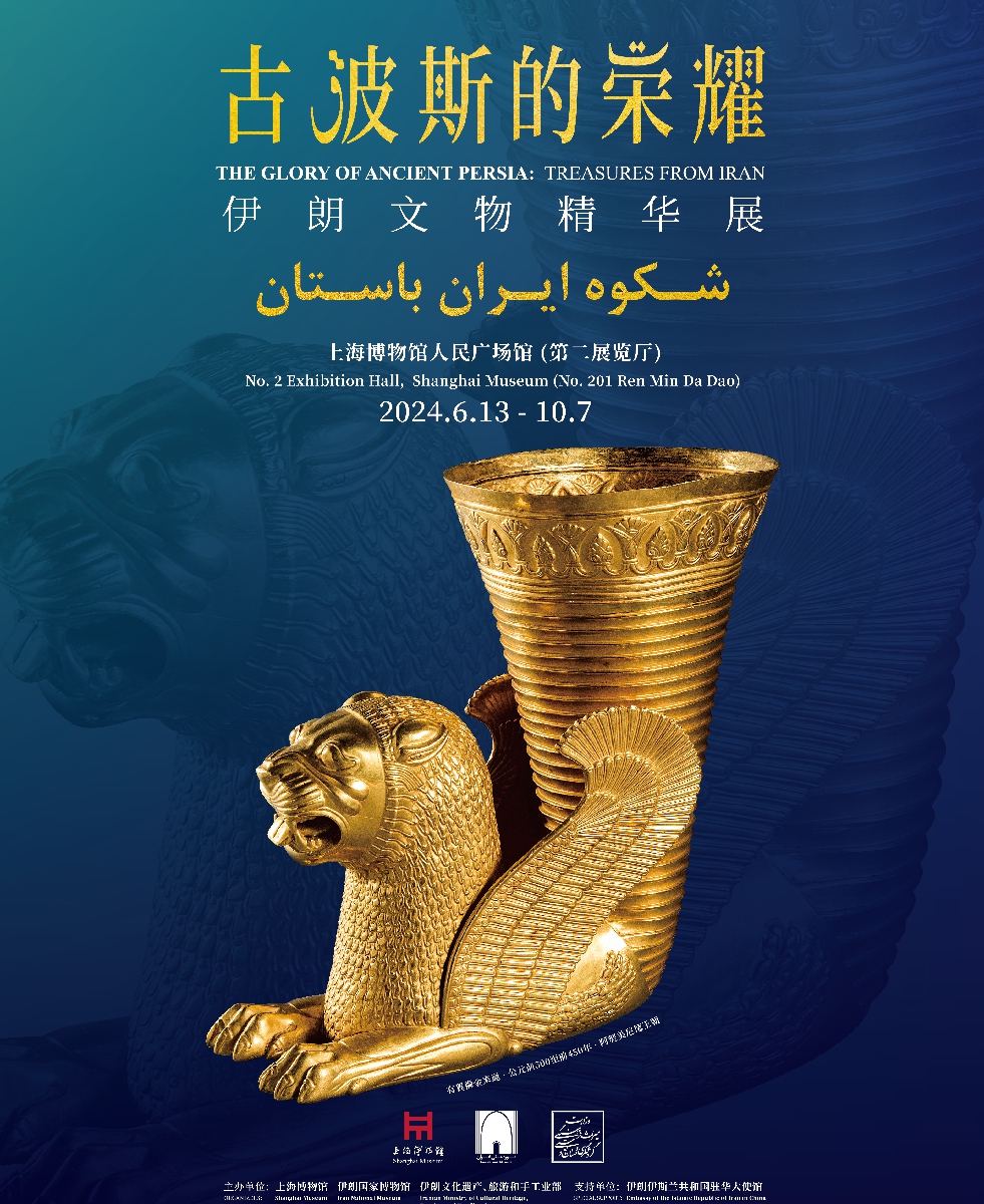 Ancient Persia exhibition kicks off in Shanghai