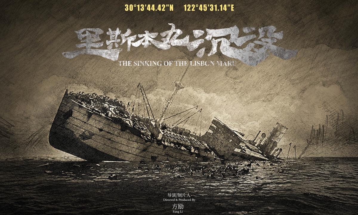 Documentary uncovers truth of sunken WWII ship, shares moving story of British POWs’ rescue by Chinese people